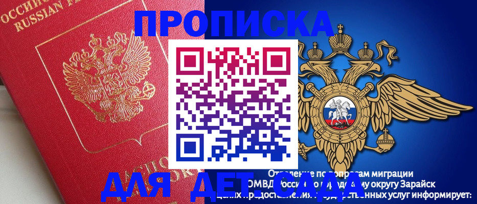 прописка гарантия в Снежногорске