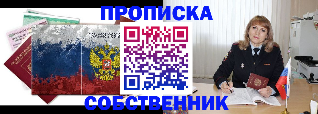 найти адрес прописки в Снежногорске